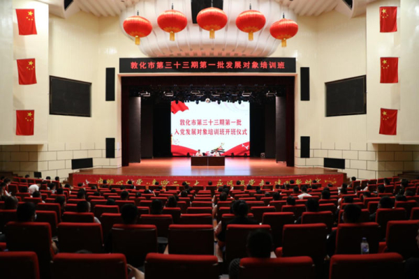 组织开展第三十三期发展对象培训班。